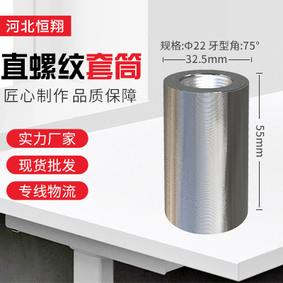 22鋼筋直螺紋套筒 22鋼筋直螺紋套筒